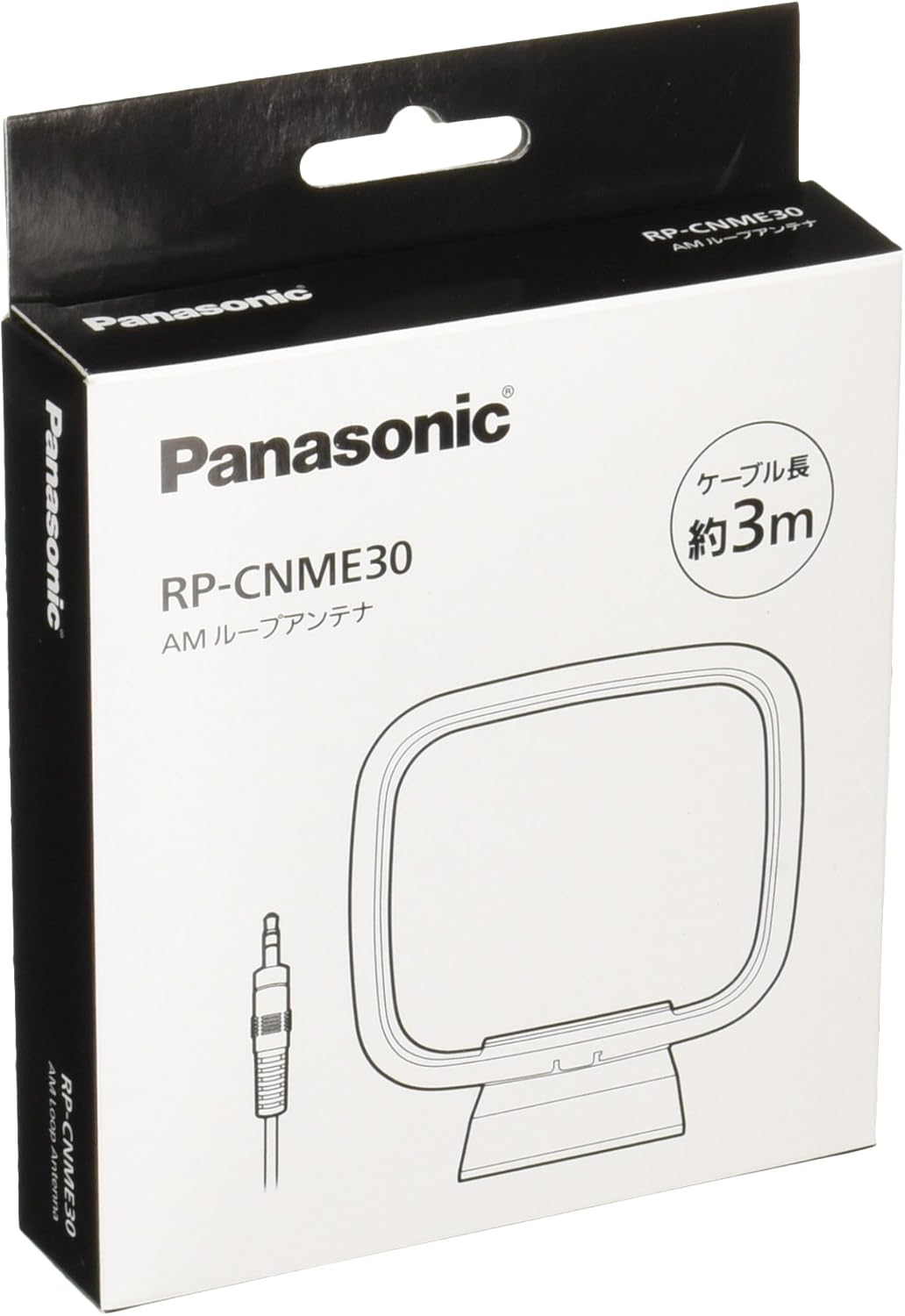 Panasonic RPCNME30K AM radio antenna Amazon.co.uk Electronics