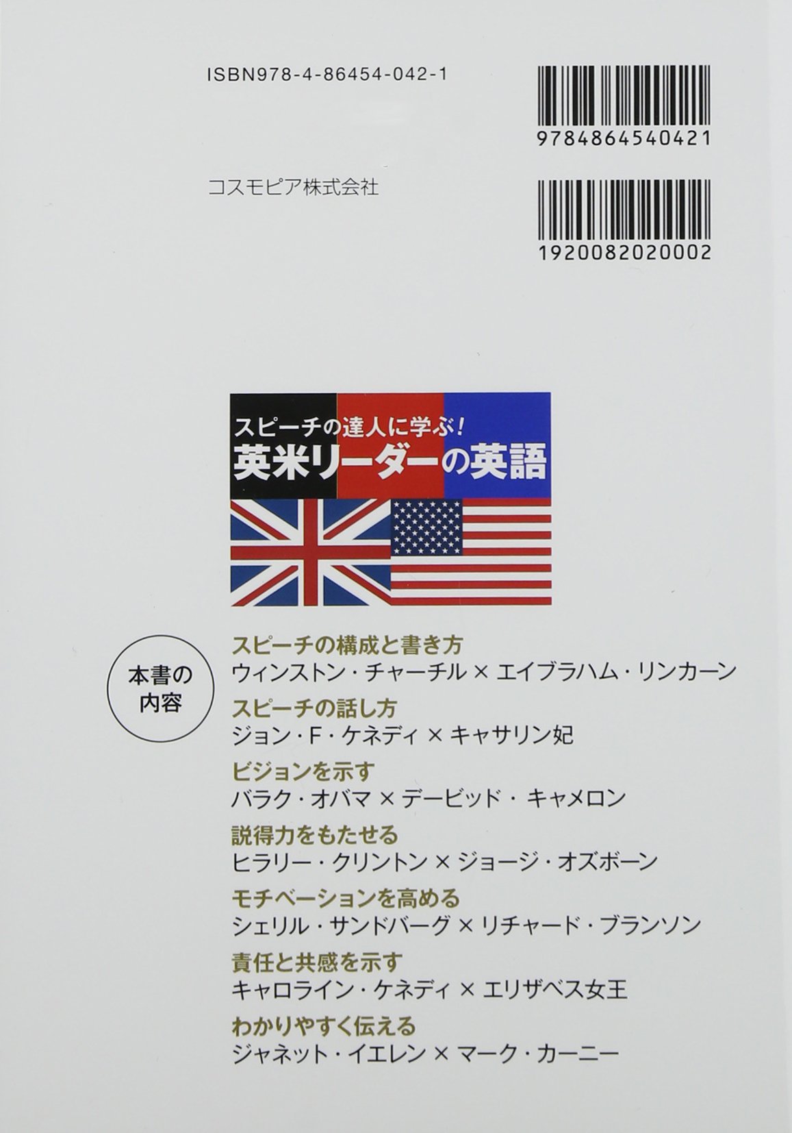 Cd付 英米リーダーの英語 鶴田知佳子 柴田真一 本 通販 Amazon