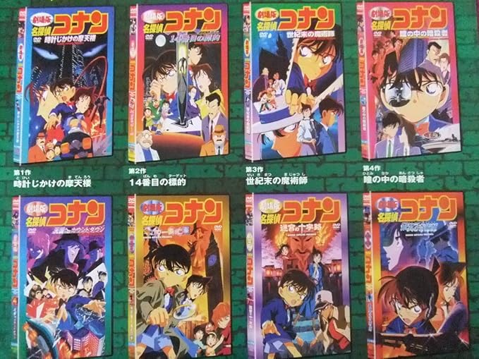 Amazon Co Jp L19 アニメポスター 名探偵コナン 戦慄の楽譜 原作 青山剛昌 ホビー 通販