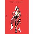 CLAMP Premium Collection Tokyo Babylon, Vol. 1 (Volume 1) (CLAMP Premium Collection Tokyo Babylon, 1)