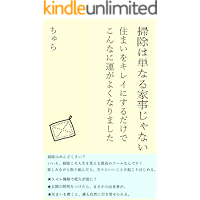 soujiha tannnaru kakjijyanai sumaiwo kireini surudakede konnnani unnga yokunarimasita (Japanese Edition) book cover soujiha tannnaru kakjijyanai sumaiwo kireini surudakede konnnani unnga yokunarimasita (Japanese Edition) book cover