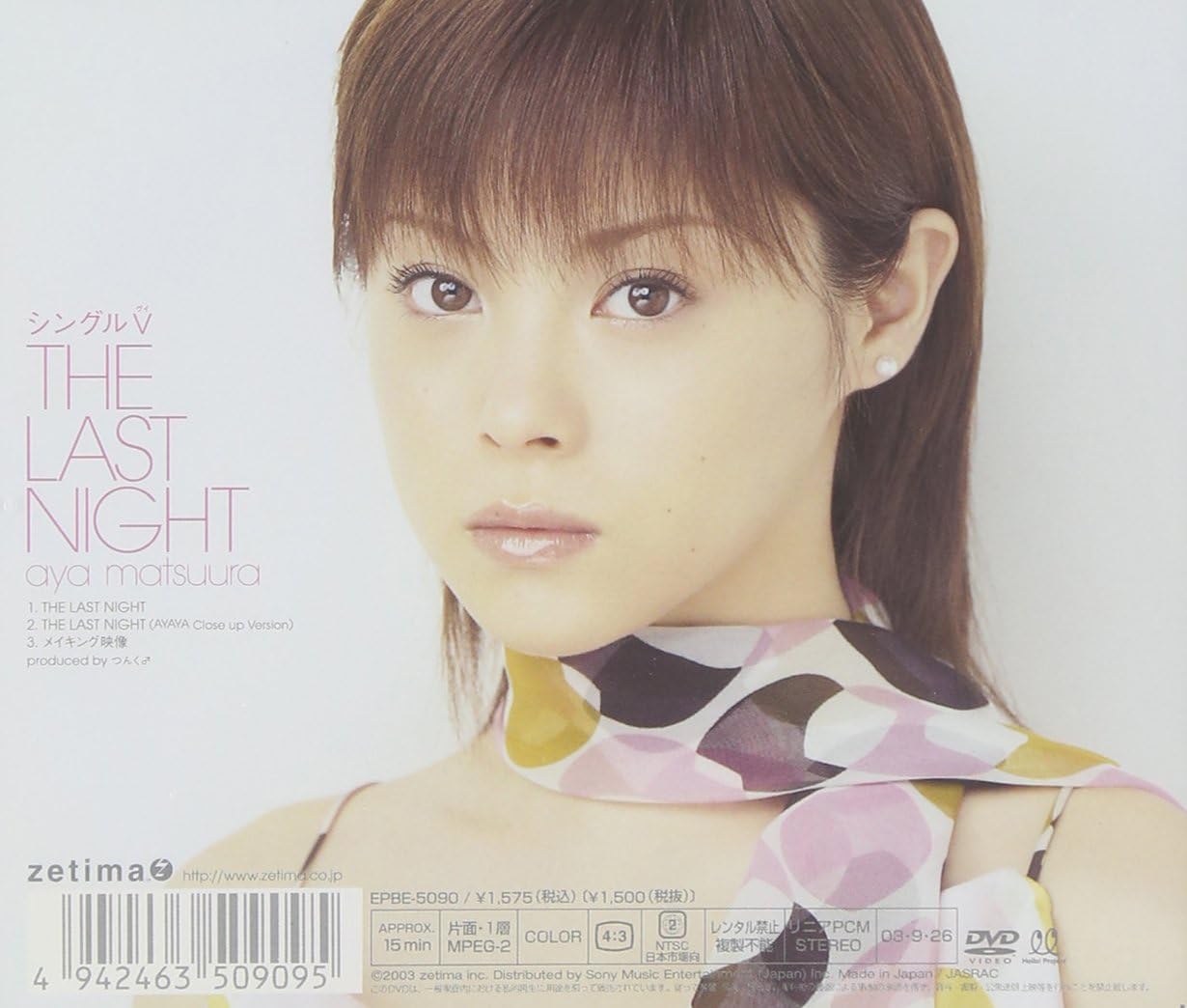 シングルv The Last Night Dvd Dvd ブルーレイ 松浦亜弥 Amazon Co Jp