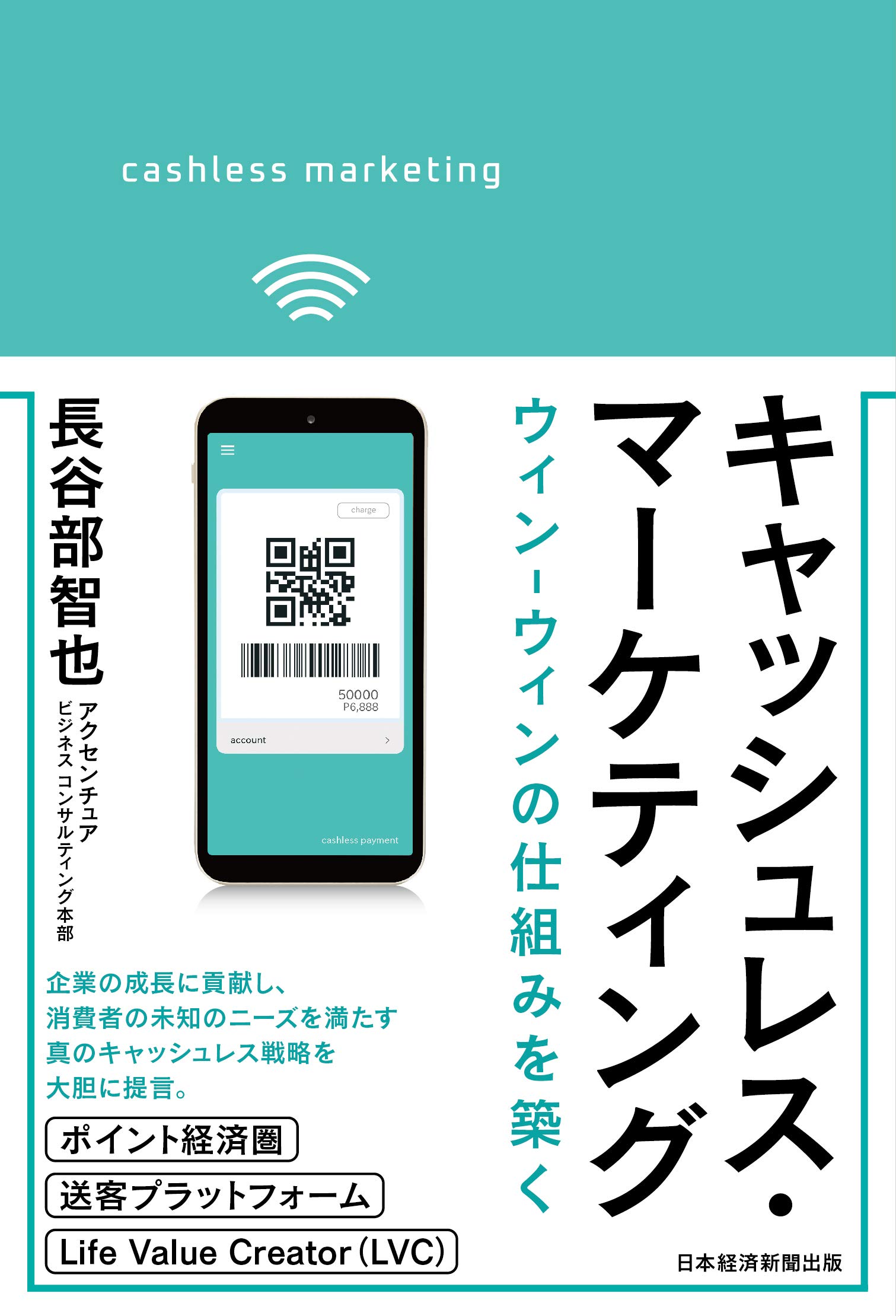 データの時代 は誤り A T カーニー日本代表とマネーフォワード代表が語る真意 経営 戦略デザインラボ 連載 ダイヤモンド オンライン