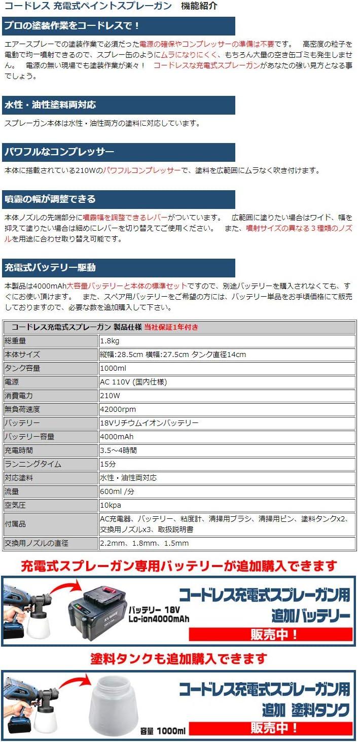 Amazon 塗装作業の強い味方 塗料タンクが2個付いてくる 4000mah大容量バッテリー搭載 コードレス充電式エアスプレーガン コンプレッサー内蔵 調整可能なバルブノブ 3つのノズルサイズ ペイントスプレー 電気スプレーガン スプレーガン 塗料カップ Amazon 塗装作業の強い味方 塗料タンクが2個付いてくる 4000mah大容量バッテリー搭載 コードレス充電式エアスプレーガン コンプレッサー内蔵 調整可能なバルブノブ 3つのノズルサイズ ペイントスプレー 電気スプレーガン スプレーガン 塗料カップ