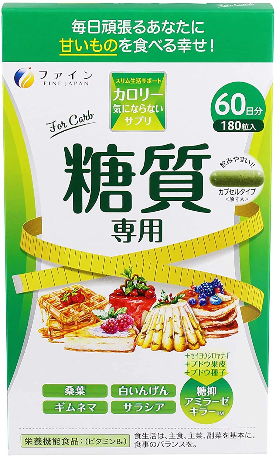 ファイン カロリー気にならない 糖質専用 大容量 60日分 桑葉粉末 ギムネマ 白インゲン豆 サラシア 配合 栄養機能食品 国内生産商品画像