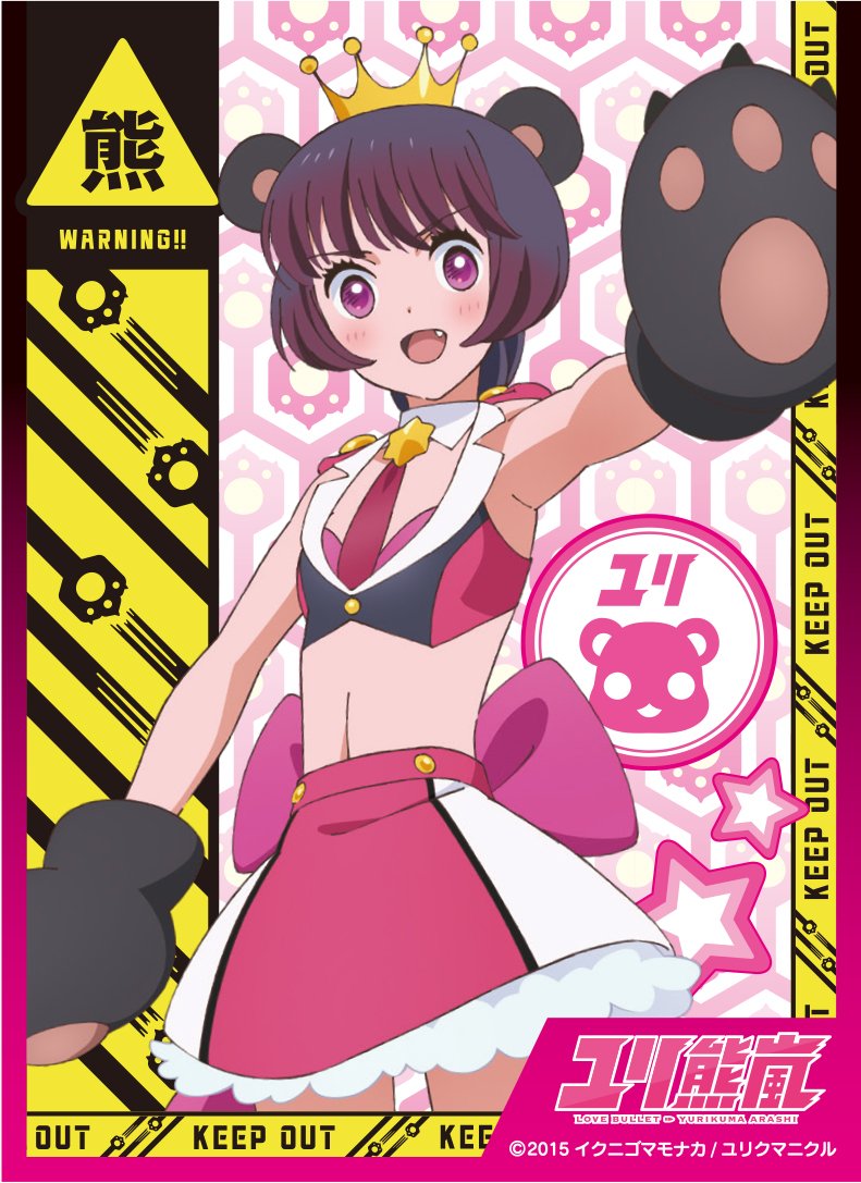 Yurikuma Arashi Ginko Yurishiro Card Game Character Sleeves Collection En 042 Anime Girl Yuri Kuma Bear Vol 42 Illust Akiko Morishima Buy Online In Morocco At Desertcart Ma Productid