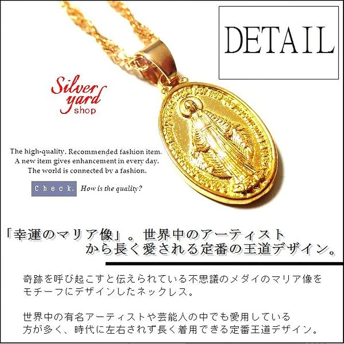 Amazon シルバー ネックレス メンズ マリア像 マリア メダイ 小さい チェーン 銀 金 ゴールド コイン セレブ 44cm 50cm クロス 十字架 Yz3 シルバー ネックレス 通販