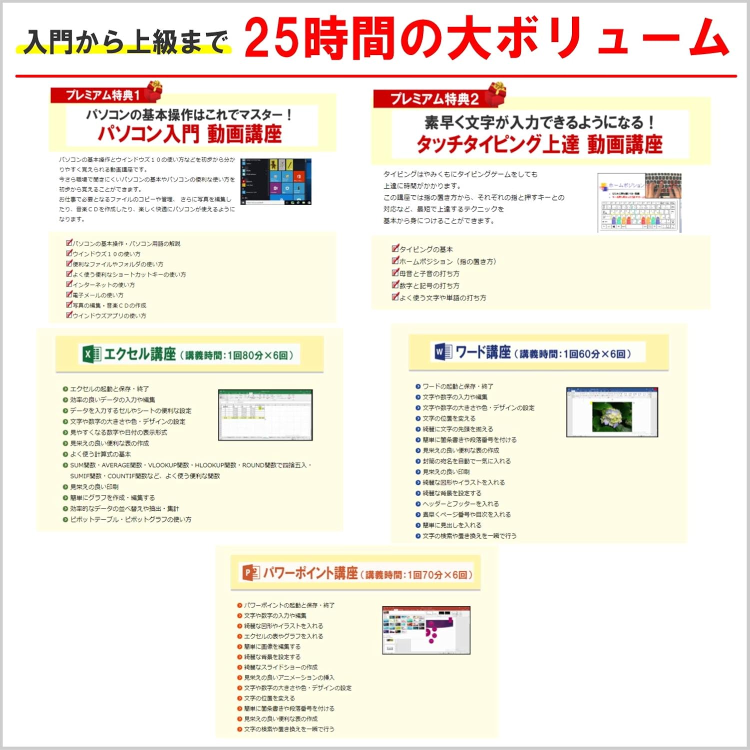 Amazon Co Jp エクセル ワード 入門 関数 数式 タイピング練習 パソコン スマホ 視聴可 計 25時間 動画パソコン教室 楽ぱそdvd お得セット 最新19 Dvd Amazon Co Jp エクセル ワード 入門 関数 数式 タイピング練習 パソコン スマホ 視聴可 計 25時間 動画パソコン教室 楽ぱそdvd お得セット 最新19 Dvd