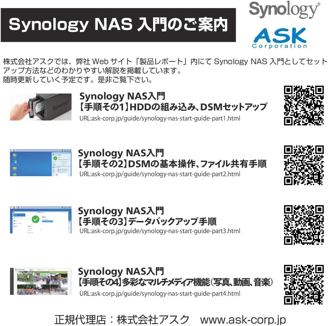 Amazon Synology Diskstation Ds218j 2ベイ Nas キット 日本正規代理店アスク サポート対応 デュアルコアcpu搭載 保証2年 Cs70 Synology パソコン 周辺機器 通販