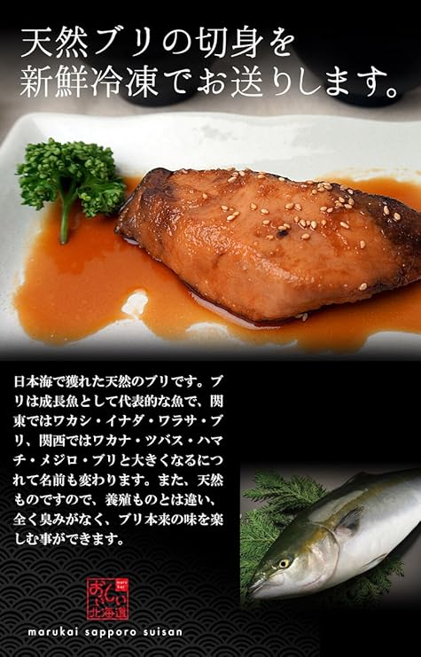 Amazon マルカイ札幌水産 長崎産 天然ブリ 切り身 500g 100g 5切れ マルカイ札幌水産 鮮魚 通販