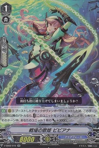 Amazon ヴァンガード V Eb02 016 戦場の歌姫 ビビアナ 日本語版 Rr ダブルレア エクストラブースター 第2弾 アジアサーキットの覇者 トレカ 通販