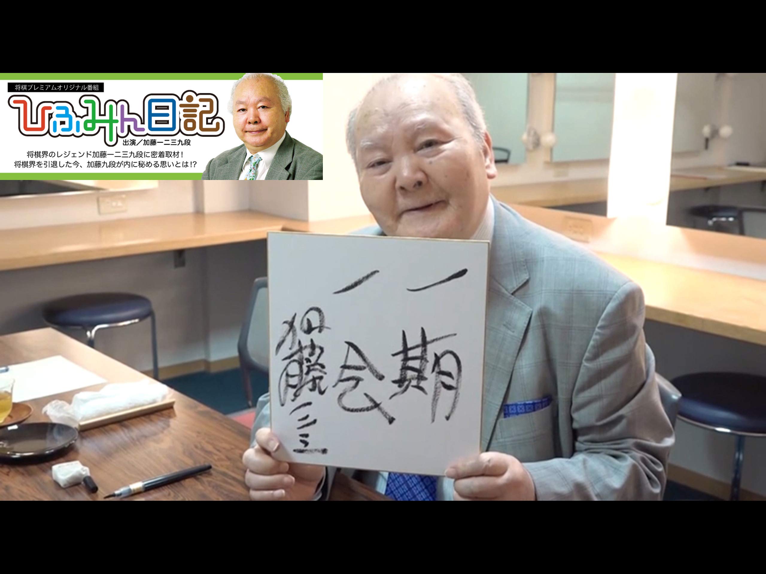 Amazon Co Jp ひふみん日記を観る Prime Video