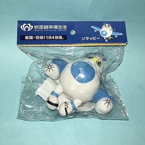 Amazon Co Jp ソラッピー ぬいぐるみ ストラップ 岩国錦帯橋空港 開港記念 キャラクター ゆるキャラ ノベルティ ホビー