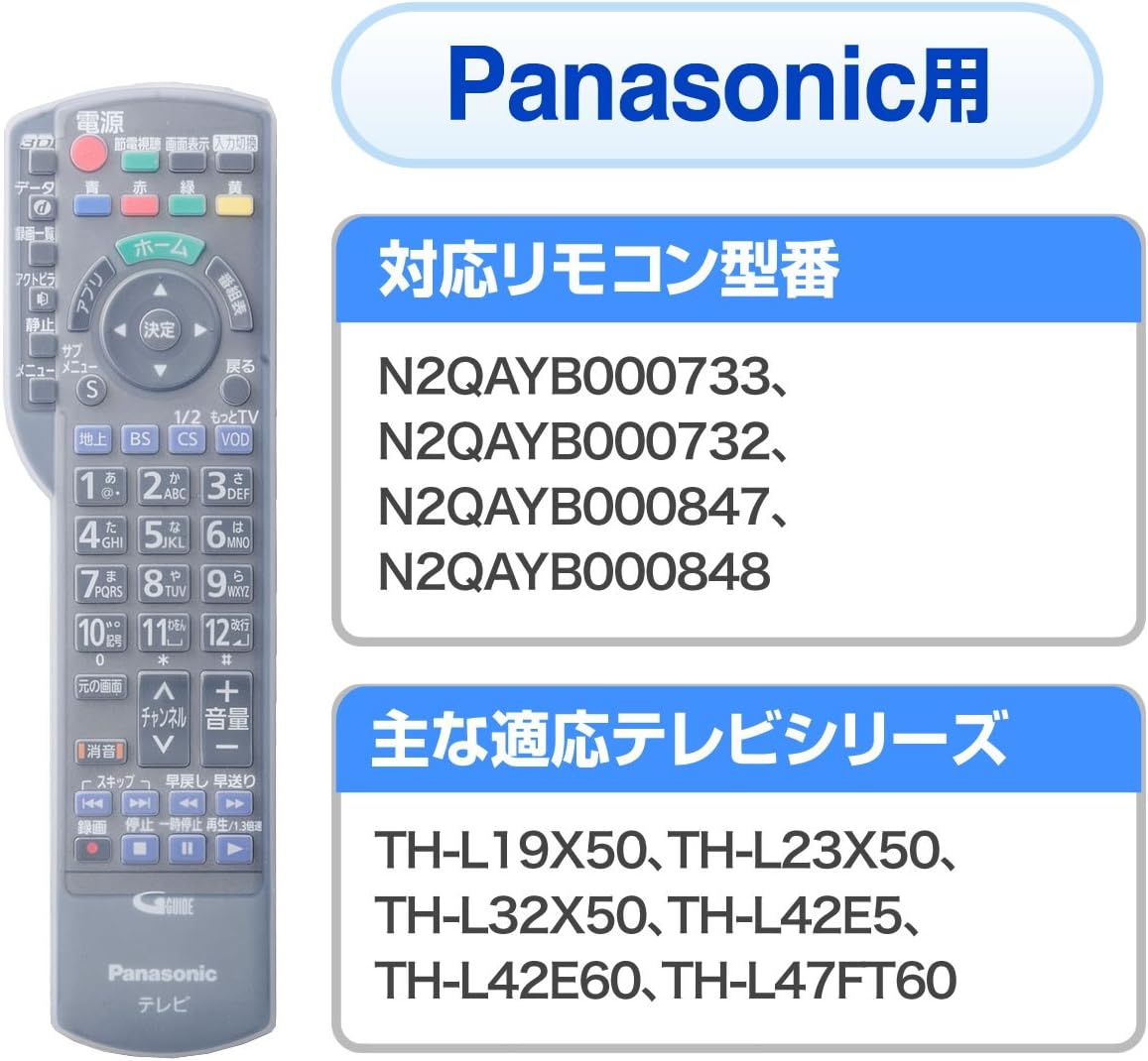 Amazon Co Jp サンワダイレクト テレビリモコンカバー パナソニック Viera用 シリコン 0 Dcv032 家電 カメラ