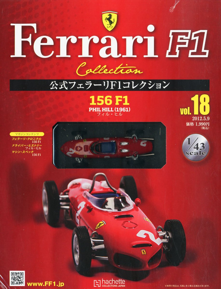 隔週刊 公式フェラーリf1コレクション 12年 5 9号 分冊百科 本 通販 Amazon