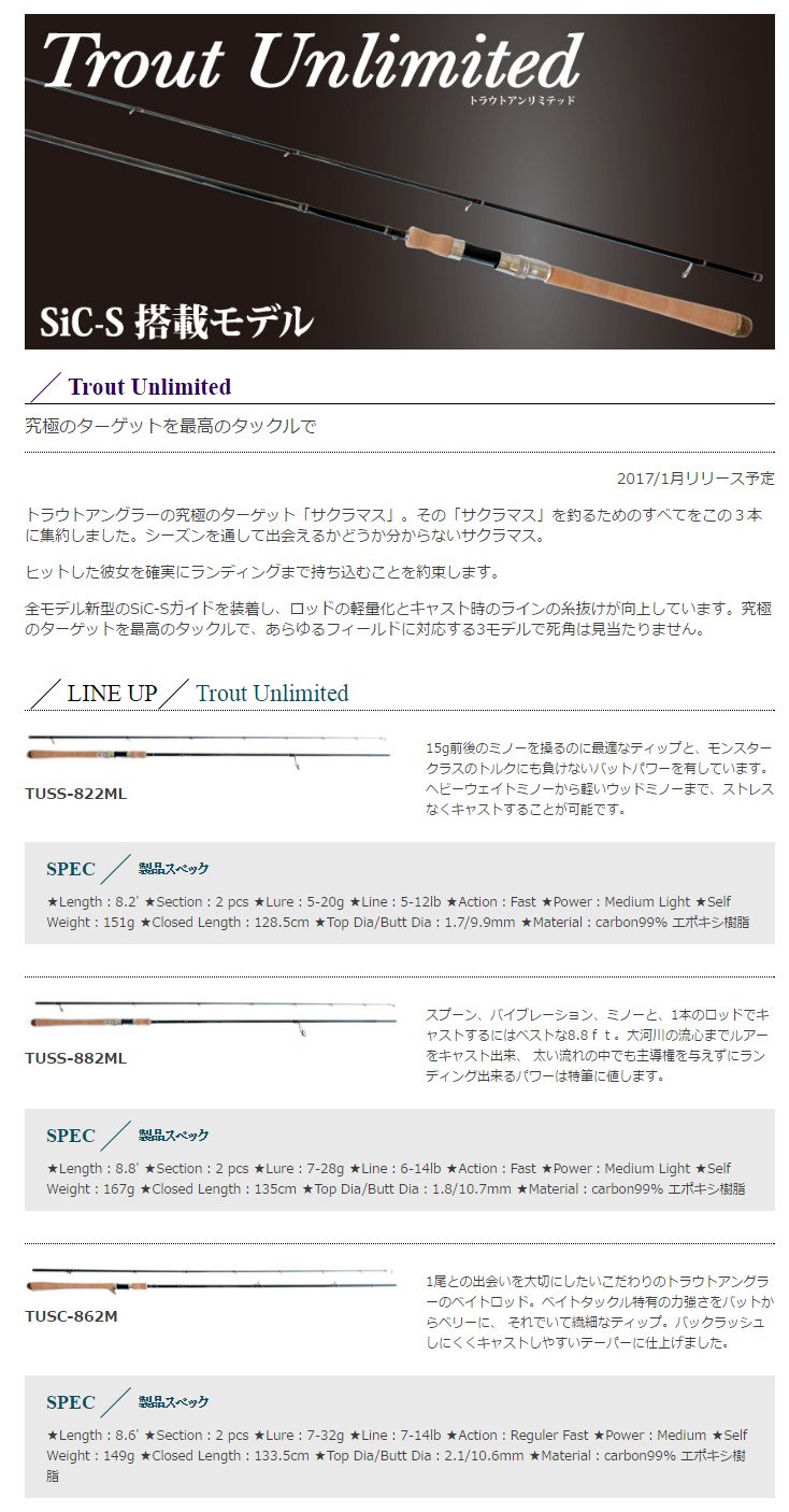 珍しい トラウトロッド Tuss 8ml Jackson ジャクソン B01n9gzoc9 トラウトアンリミテッド 超特価激安 Www Aiq Aiq Com Mx