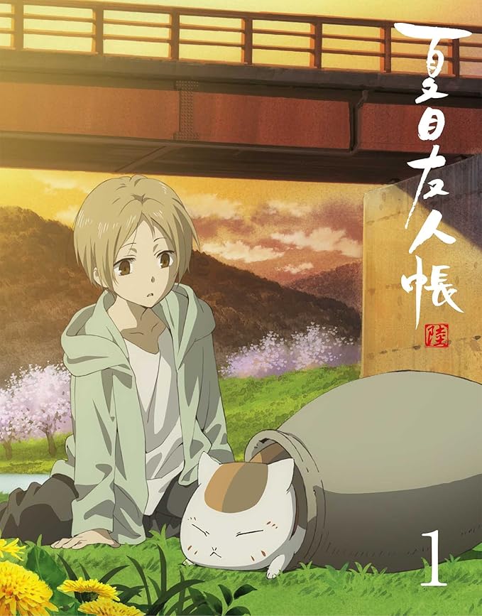 夏目友人帳 陸 1 完全生産限定版 Dvd アニメ Amazon