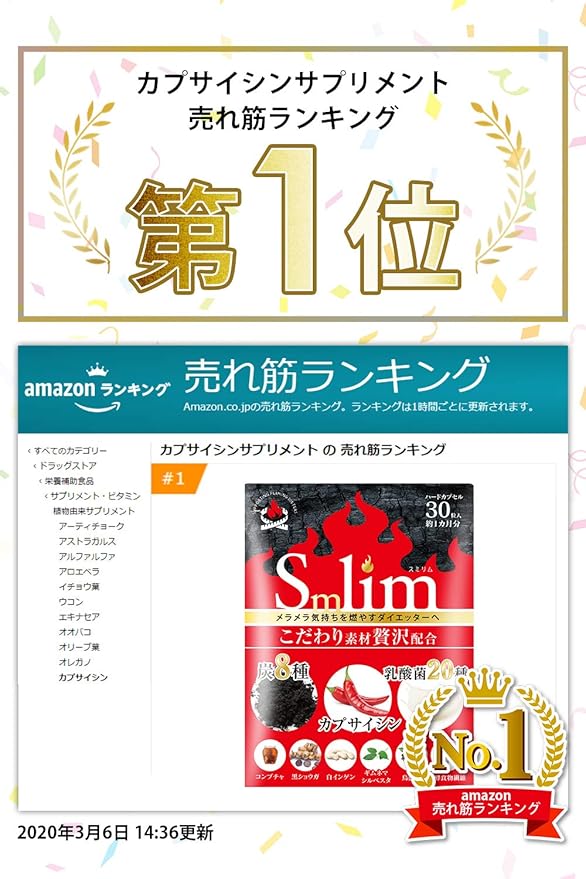 Amazon Deareat ダイエット サプリ Smlim カプサイシン 炭8種 乳酸菌種 ハードカプセル 30粒入 約1ヵ月分 Deareat ダイエット カプサイシン