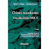 Chinês mandarim: Vocabulário HSK 4