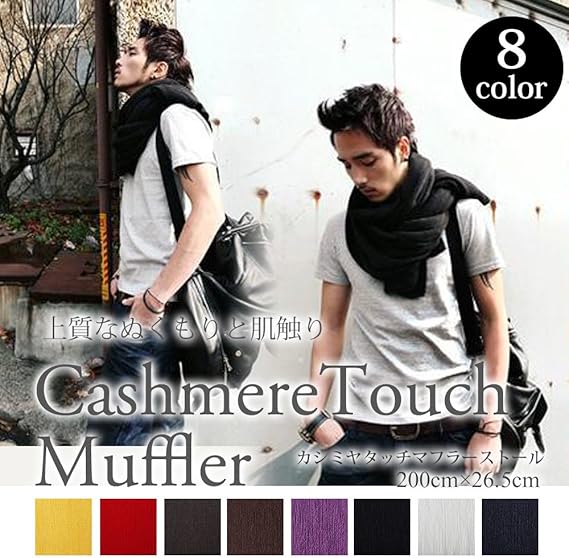 Amazon Co Jp Stoneup カシミヤ タッチ マフラー ストール メンズ 服 ファッション小物