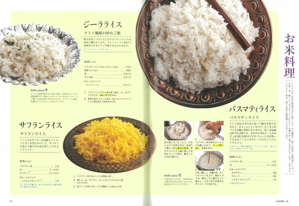 Nairu Resutoran Nairu Yoshimi No Yasashi Indo Ryori Yoshimi Nairu Amazon Com Books