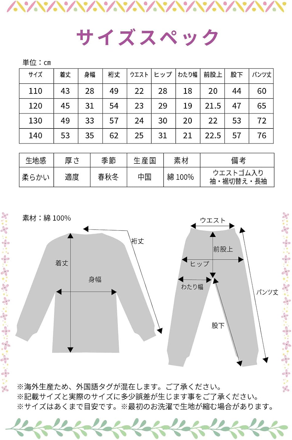 Island Banana パジャマ 男の子 こども キッズ 110 1 130 ショベルカー トラクター 重機 綿100 肌に優しい 秋冬 薄手 コットン100 上下セット