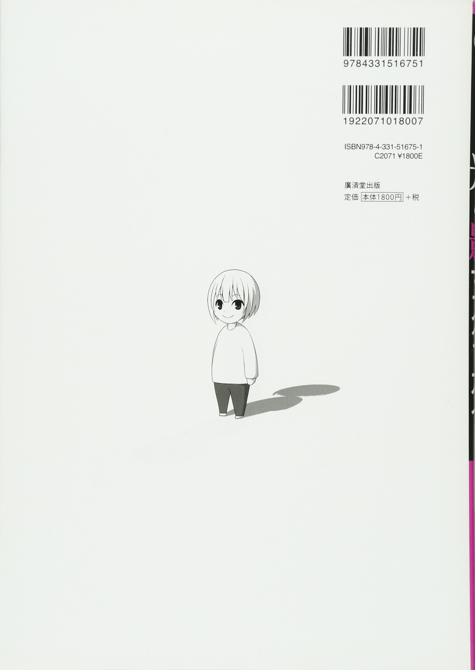 光と影マスターガイド 廣済堂マンガ工房 監修 鯉登 潤 作画 キワココ 本 通販 Amazon