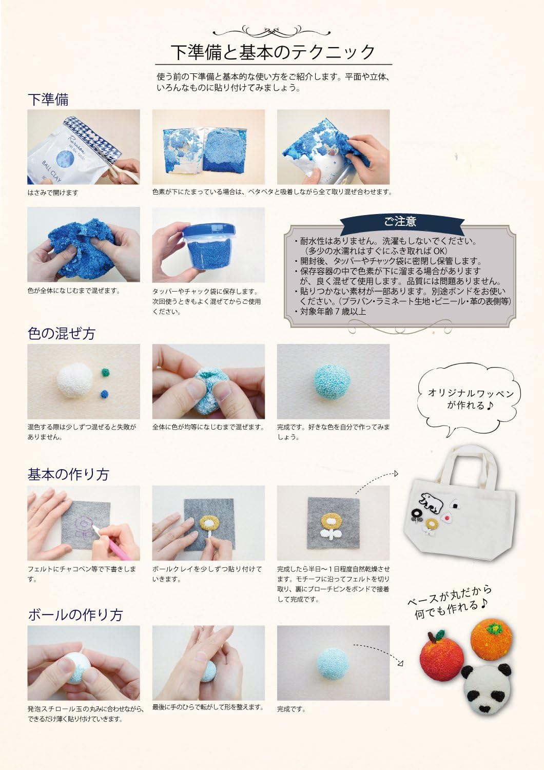 Amazon Kiyohara Craft Gallery お試しボールクレイキット4種セット Ballkits 粘土 通販