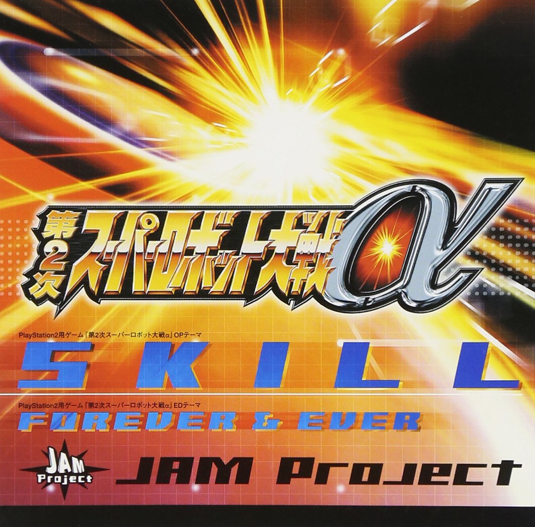 「SKILL JAM」の画像検索結果