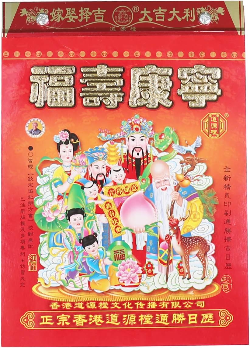 2019 Chinese Daily Calendar for"Year of The Pig 2019" Individual Page Per Day Total 365 Pages-Each Page Specifies What's The Best Day to Do Such: Chinese Only-NO English (32kb)