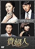 [DVD]貴婦人 DVD-BOX4