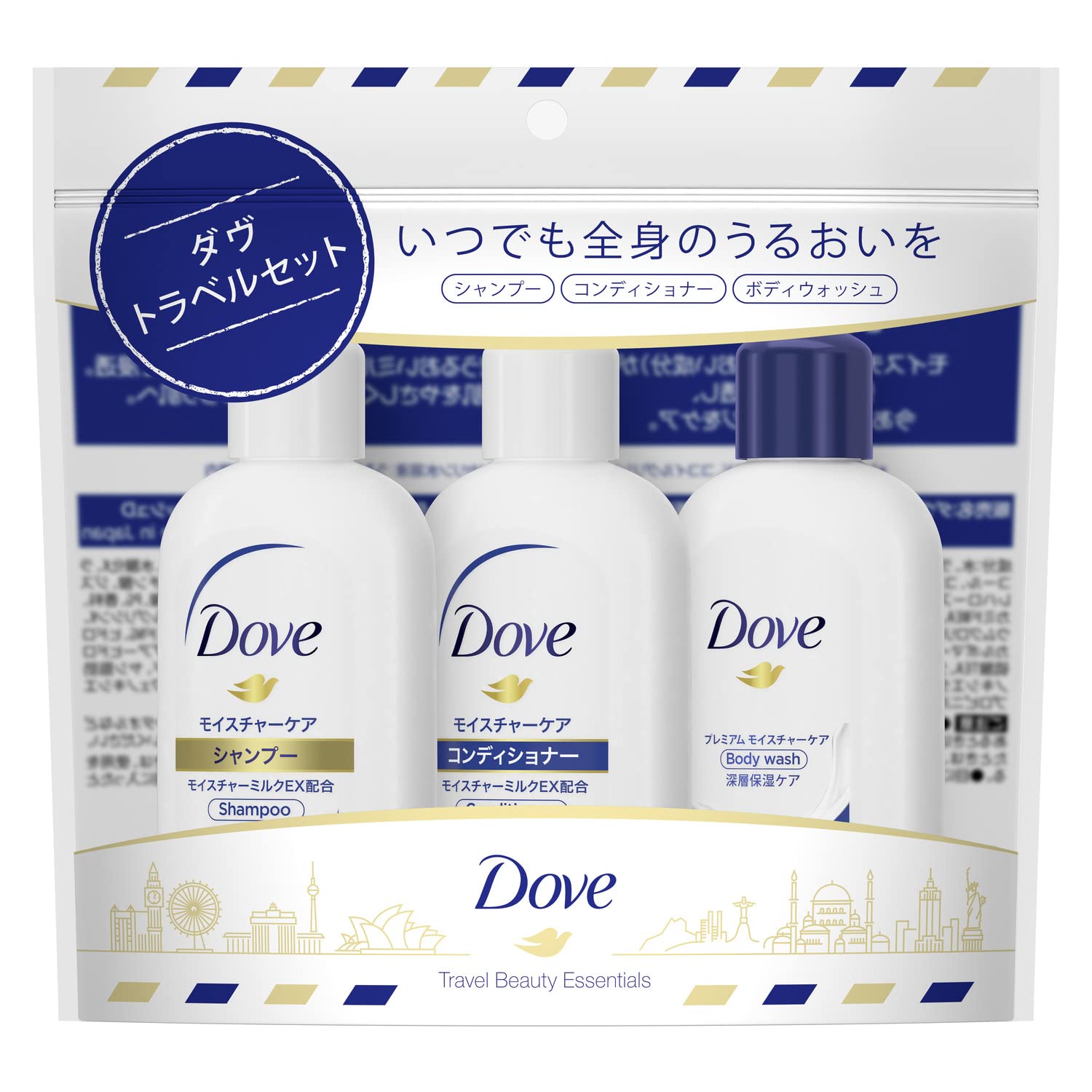 Dove(ダヴ) シャンプー・コンディショナー・ボディウォッシュ トラベルセット ミニサイズ 45g+45g+45g商品画像