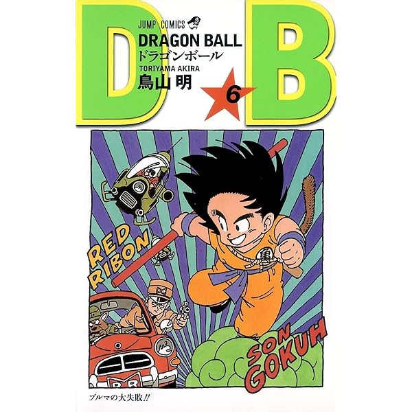 Amazon.com: Dragon Ball 7 (Japanese Edition): 9784088518374