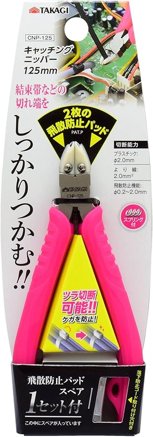 Amazon 高儀 Takagi キャッチングニッパー 125mm Cnp 125 強力ニッパ