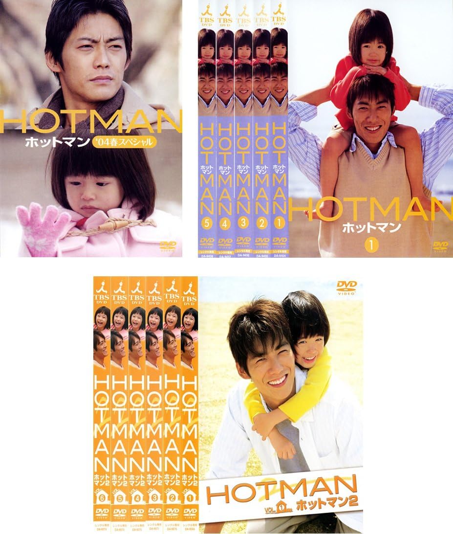 Hotman ホットマン 全5巻 2 全6巻 04 春スペシャル レンタル落ち 全12巻セット マーケットプレイスdvdセット商品 Dvd ブルーレイ Amazon Co Jp Hotman ホットマン 全5巻 2 全6巻 04 春スペシャル レンタル落ち 全12巻セット マーケットプレイスdvdセット商品 Dvd ブルーレイ Amazon Co Jp