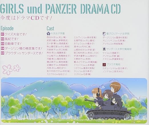 Tvアニメ ガールズ パンツァー ドラマcd 今度はドラマcdです ドラマ 渕上舞 茅野愛衣 尾崎真実 中上育実 井口裕香 福圓美里 高橋美佳子 植田佳奈 菊地美香 吉岡麻耶 アニメ ミュージック Amazon Tvアニメ ガールズ パンツァー ドラマcd 今度はドラマcdです ドラマ 渕上舞 茅野愛衣 尾崎真実 中上育実 井口裕香 福圓美里 高橋美佳子 植田佳奈 菊地美香 吉岡麻耶 アニメ ミュージック Amazon