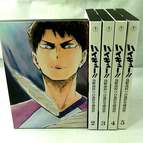 Amazon Co Jp 特典全付 ハイキューｄｖｄ 烏野高校vs白鳥沢学園高校