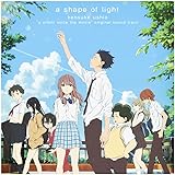 映画 聲の形 オリジナル・サウンドトラック a shape of light[形態A]
