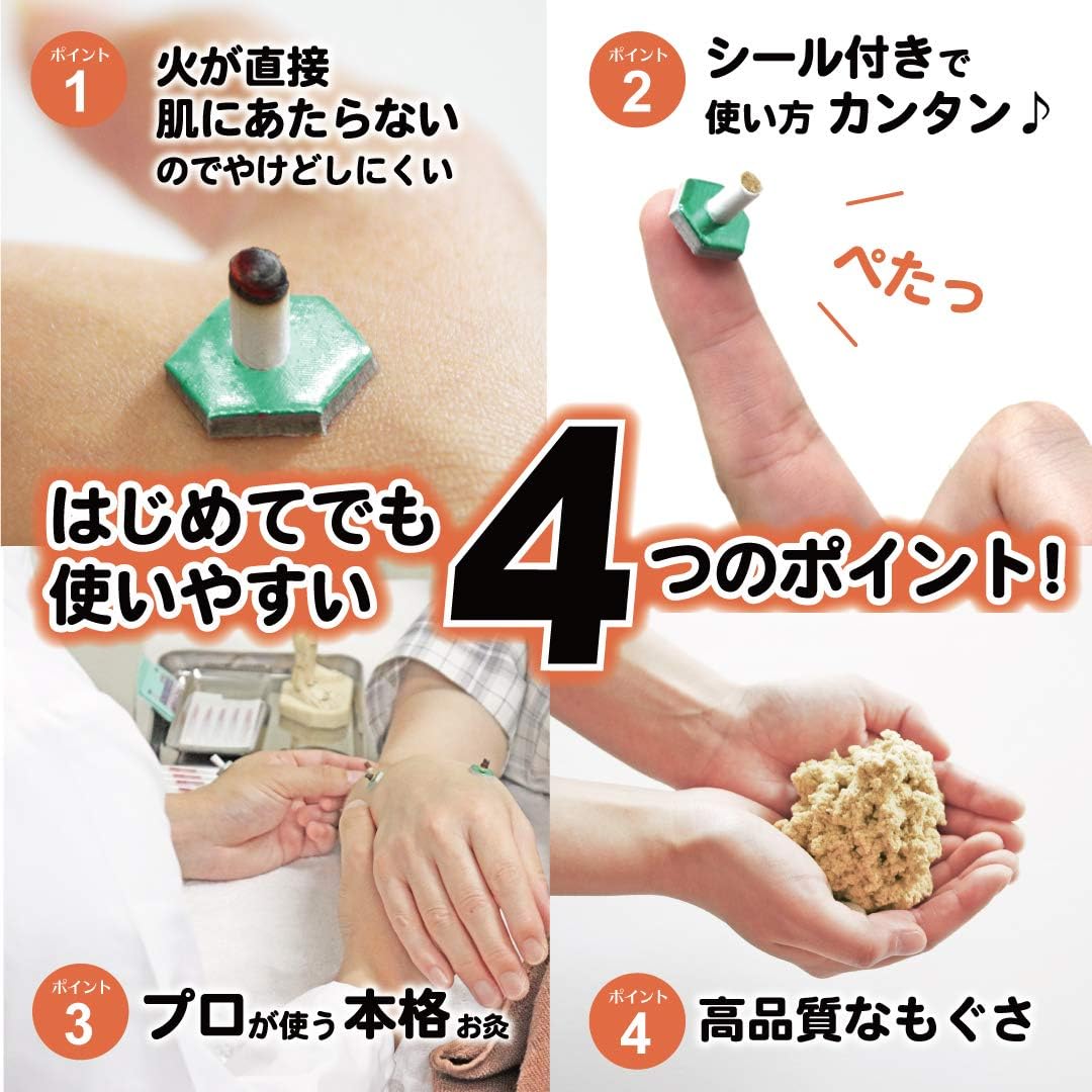 Amazon お家でお灸 100壮 1箱 100回分 ヤマショウメディカル 鍼 灸