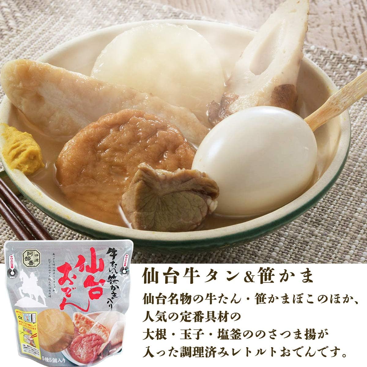 Amazon おでん レトルト 常温 牛タン入り 牛テールスープ 仙台おでん 2個セット 阿部善商店 Abezen おでん種 練り物セット 通販 Amazon おでん レトルト 常温 牛タン入り 牛テールスープ 仙台おでん 2個セット 阿部善商店 Abezen おでん種 練り物セット 通販