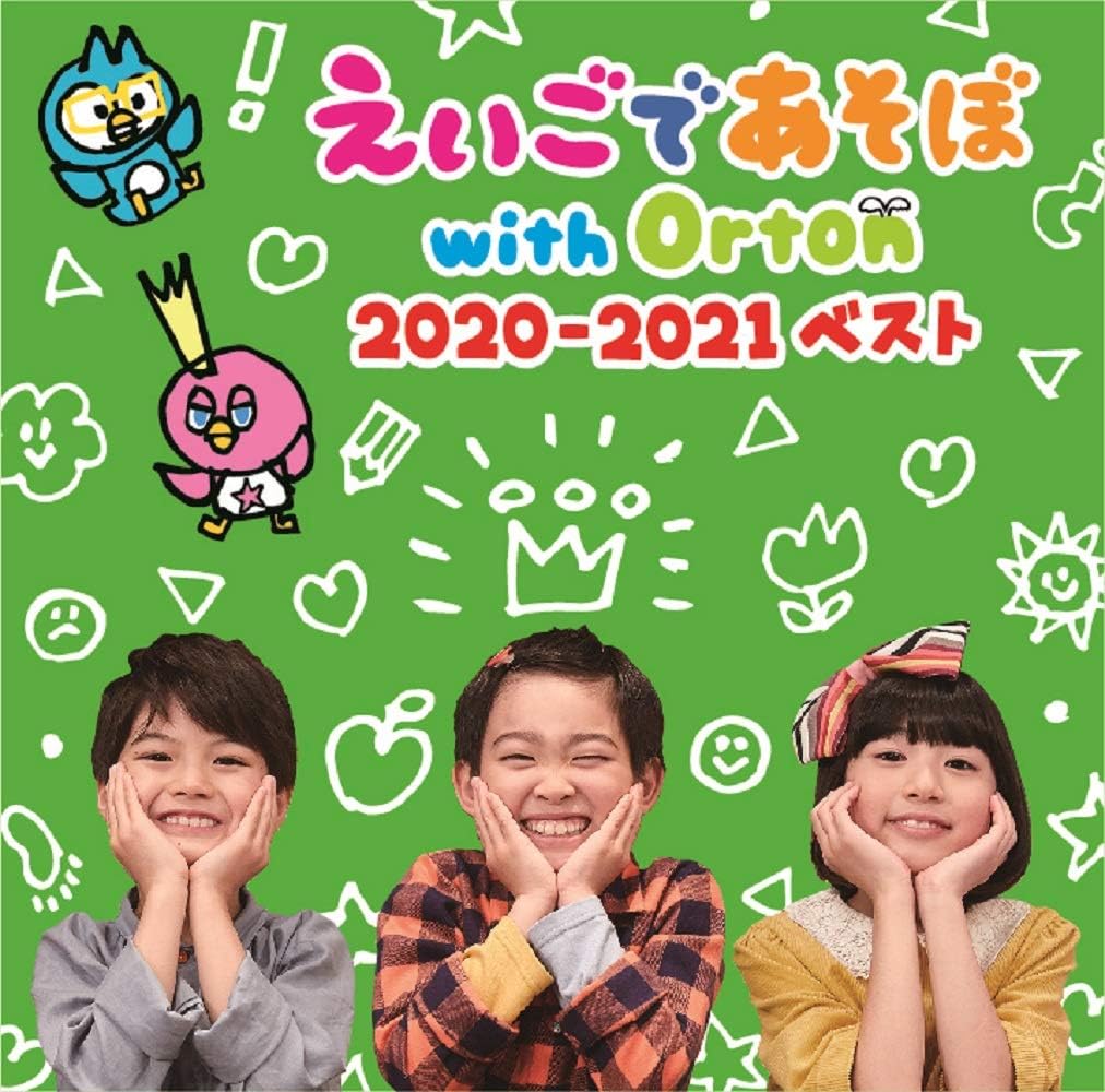 えいごであそぼwithorton ー21ベスト 特典なし えいごであそぼ With Orton
