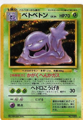 Amazon ポケモンカードゲーム 01g0 ベトベトン 特典付 限定スリーブ ブルー 希少カード画像 ギフト トレカ 通販