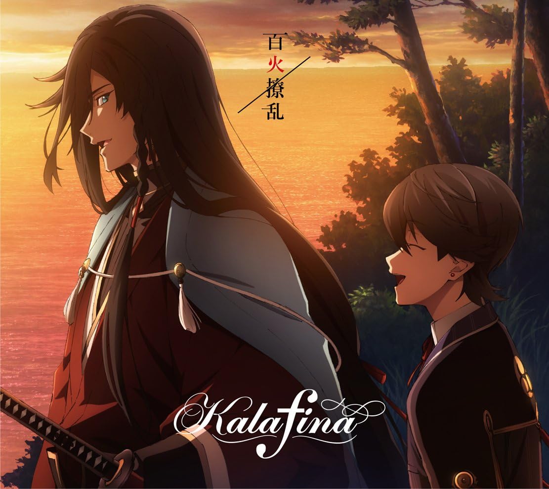Amazon 百火撩乱 期間生産限定盤 Dvd付 Kalafina アニメ ミュージック