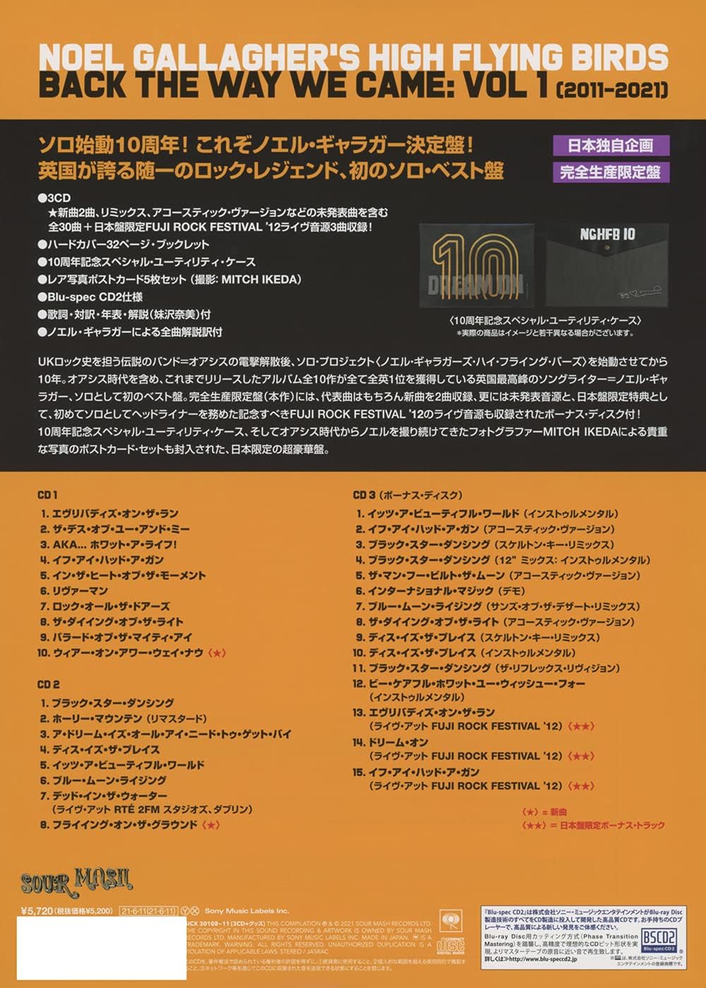バック ザ ウェイ ウィー ケイム Vol 1 11 21 完全生産限定盤 特典なし Amazon Co Jp