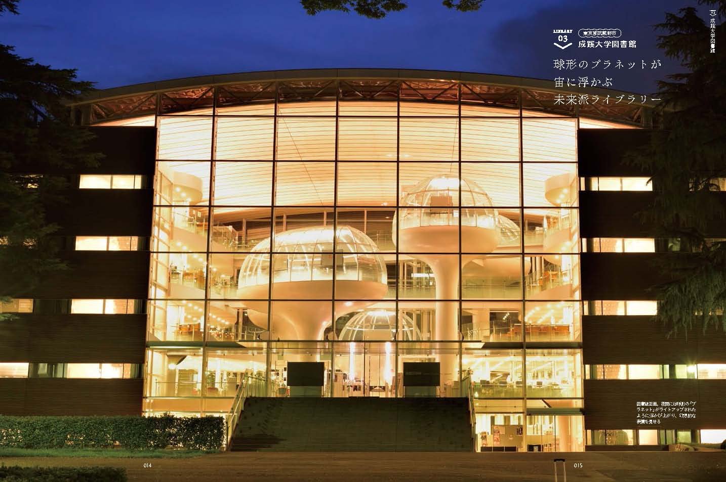 日本の最も美しい図書館 立野井 一恵 本 通販 Amazon