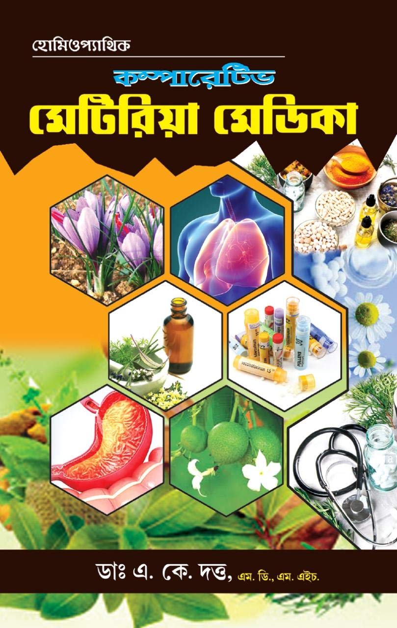 [PDF] [ BENGALI MEDICAL]HOMEOPATHIC COMPARATIVE MATERIA MEDICA
