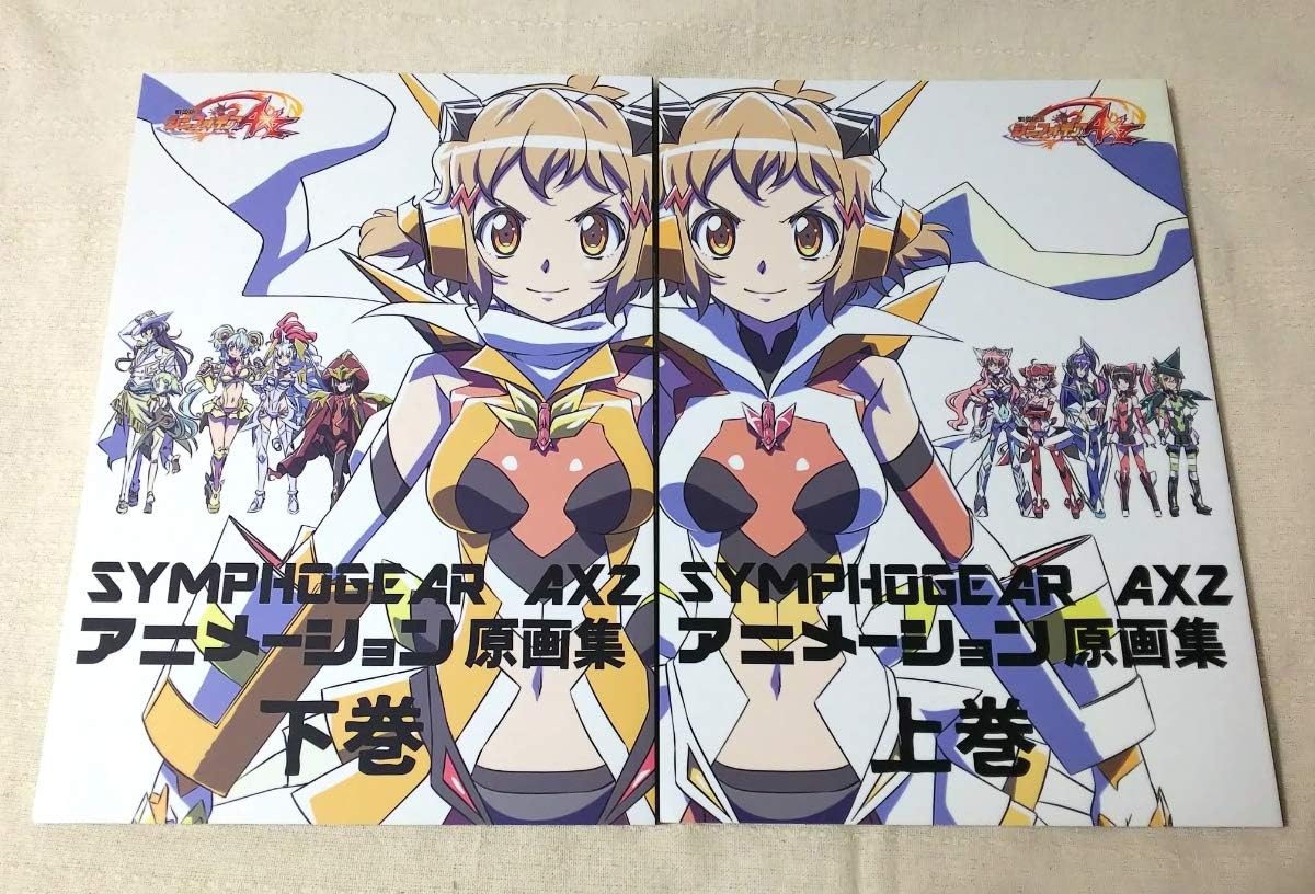 Amazon Co Jp 戦姫絶唱シンフォギアaxz 原画集 上下巻 サテライトアニメストア 購入 特典 クリアファイル付 ホビー 通販
