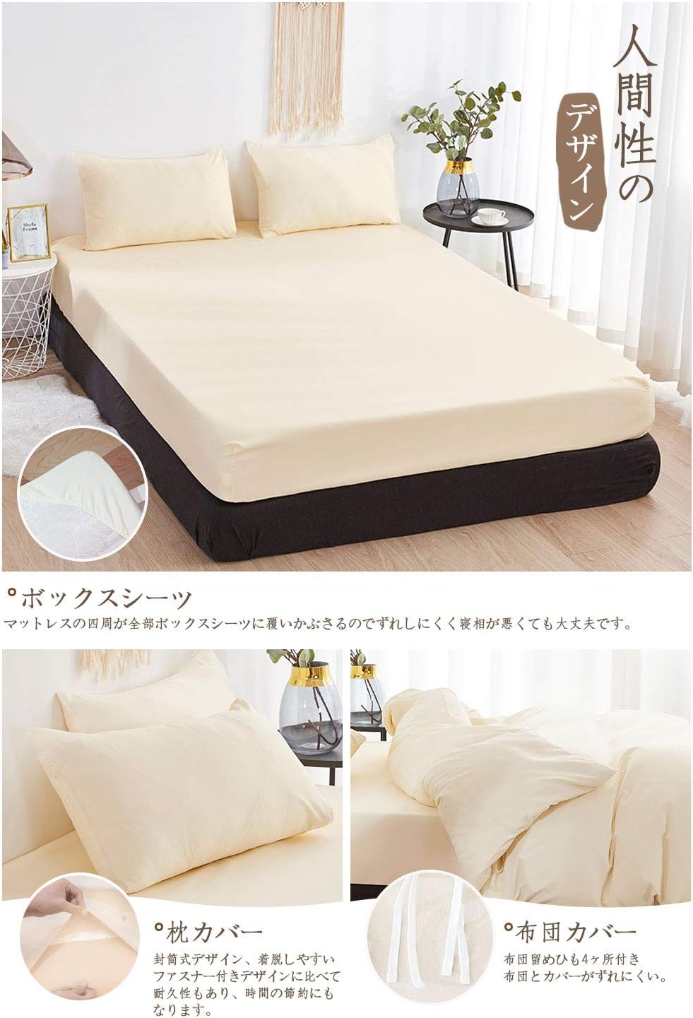 Amazon Inple 布団カバー 3点セット 枕カバー シングル シーツ 洋式 和式兼用 寝具カバーセット 抗菌 防臭 優しい肌触り 通気性 着脱簡単 速乾タイプ 防ダニ ベージュ シングル 3点セット 寝具カバーセット オンライン通販
