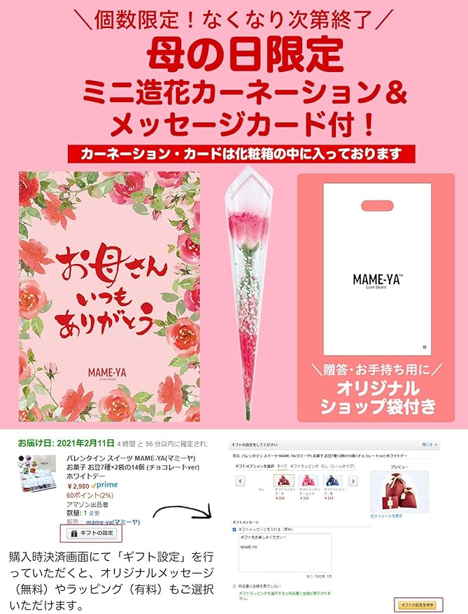 Amazon Mame Ya マミーヤ お菓子 お豆7種 2袋の14個 母の日ギフト Mame Ya Love Beans 甘納豆 豆菓子 通販