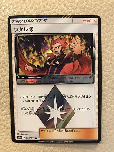 Amazon Co Jp ポケモンカード ワタル ホビー 通販